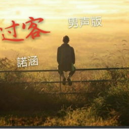 过客软件园网址入口，过客软件园_1.33.apk ( 7.3 M )