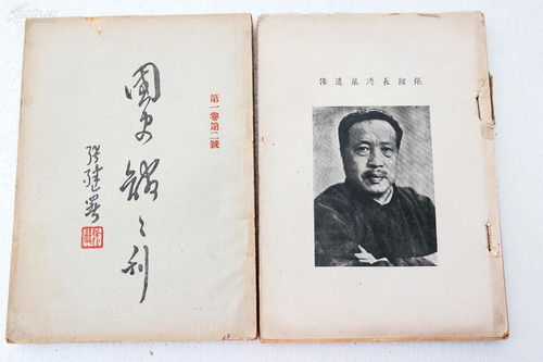 刊的部首和组词