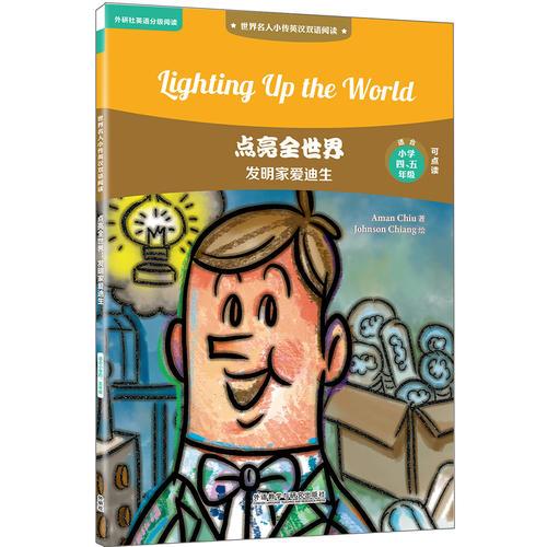 发明家英语手抄报，我年轻时的梦想是成为一个发明家英语