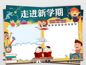 新学期新希望的句子