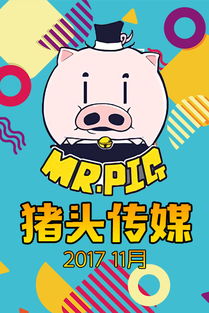 猪头三房产网二手房，猪头三图片