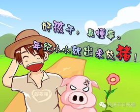 你是我心中的太阳国语版免费观看，你是我心中的太阳剧情分集介绍