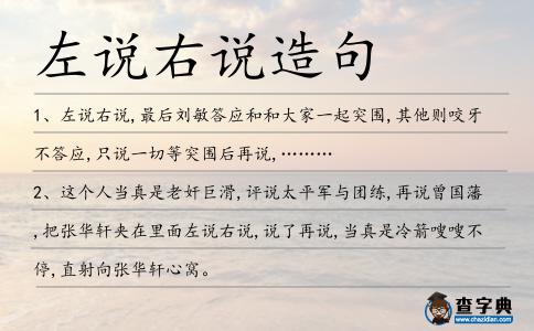 词语造句:用右边造句(约30个)