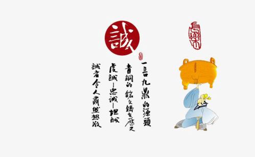 为什么要讲诚信