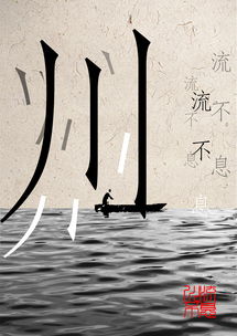川流不息造句 川流不息意思