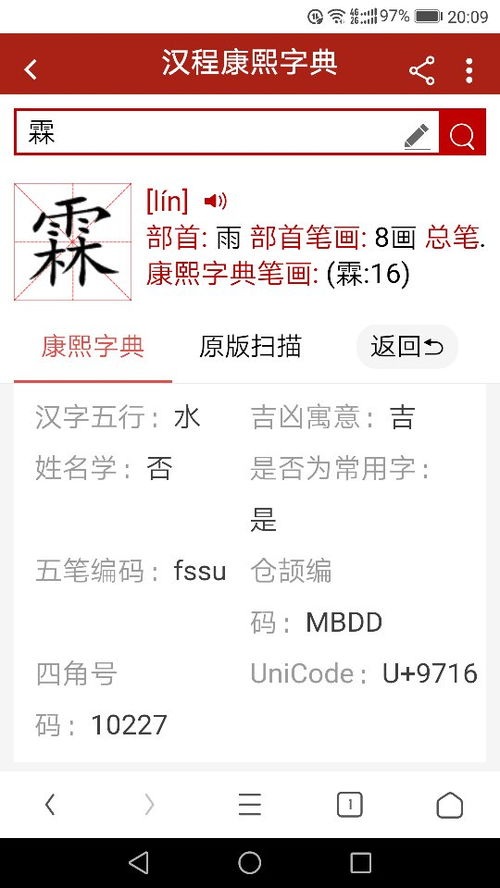 五行属木的字有哪些字，五行属水的字有哪些男孩子