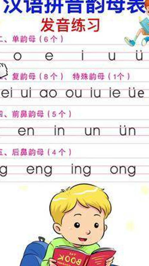 摔的拼音，握住的拼音