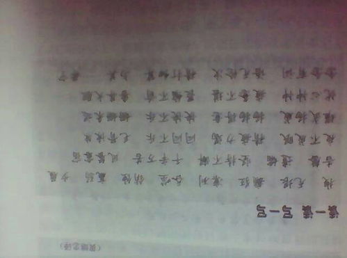 过秦论重点字词翻译第三段，过秦论重点字词翻译图片