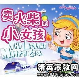 卖火柴的小女孩读后感400字四年级，卖火柴的小女孩读后感400字怎么写