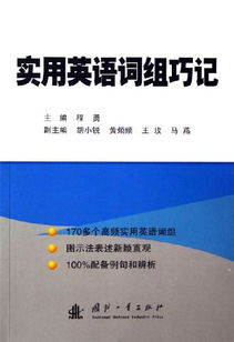 巧组词有哪些词语