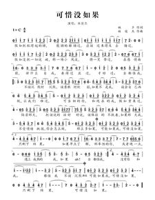 信乐团 的 假如 的歌词