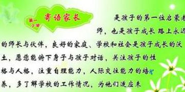 中秋节家长对孩子的寄语怎么写，国学家长对孩子的寄语怎么写