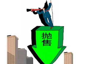 抛售股票是什么意思