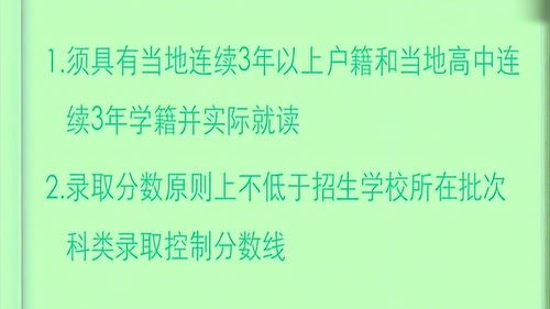 国家专项计划招生是什么意思利弊，国家专项计划招生是什么意思河南