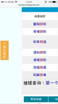 阴组词语词语，阴组词语和拼音