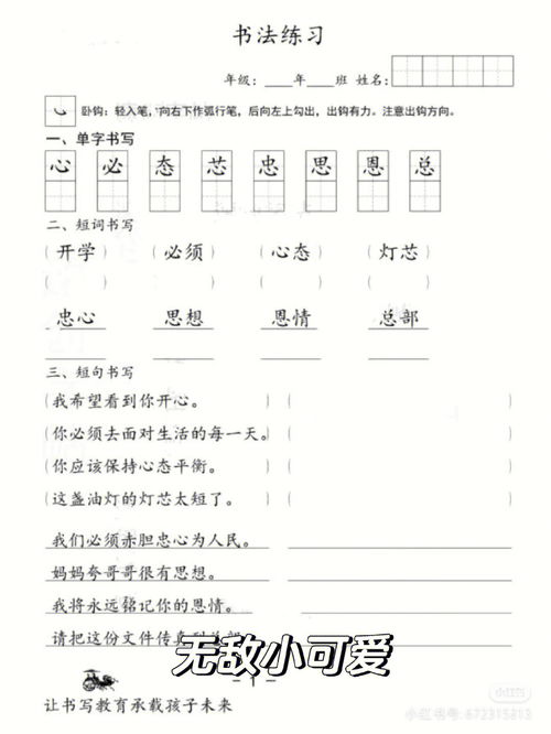 写诗的读音写诗的读音是什么