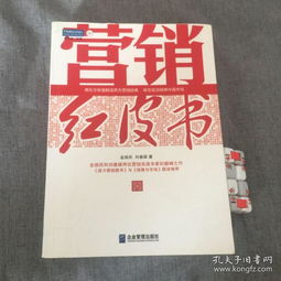红皮书蓝皮书白皮书区别，红皮书灭绝进化论