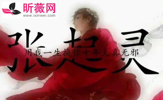 董灿是张起灵的谁，董煜华