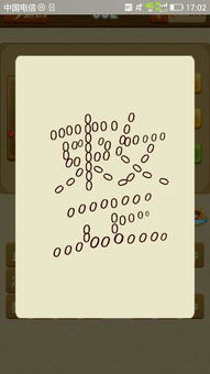 圆成语接龙，园成语四个字