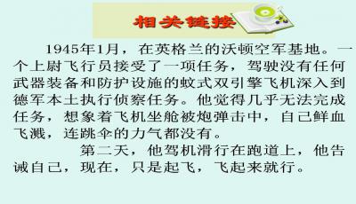 走一步再走一步课文原文朗读，走一步再走一步课文原文讲解