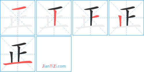 正字还能组哪些词?