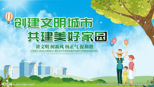 现在是争创文明的关键时期吗?