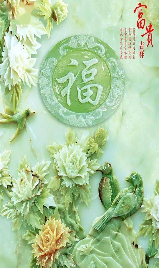 福禄双全是什么意思