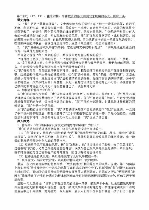 人教版七年级语文上下册所有的古诗名字
