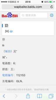玻的拼音组词，理的拼音