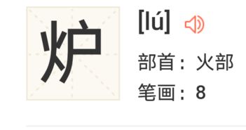 灶组词有哪些词语