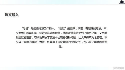 意味深长造句简单，意味深长造句四年级下册