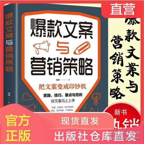 顶尖文案，好的文案大全