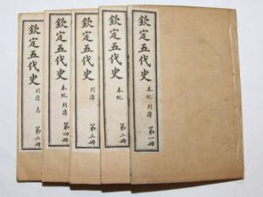 五代史补，五代史伶官传序中心论点