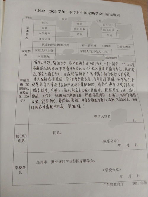 助学金申请理由简短50字，助学金申请理由简短200字德智体美劳