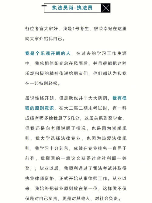 面试中自我介绍范文模板，面试自我介绍范文800字