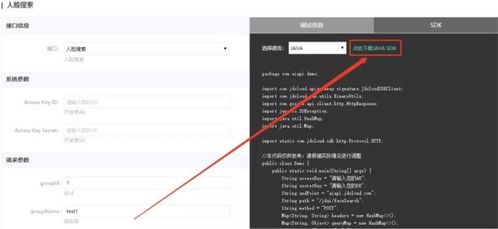 人脸搜索找人，百度照片识别人脸搜索