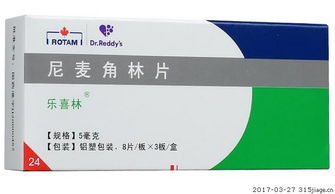 尼麦角林片治什么病?尼麦角林片是什么药?