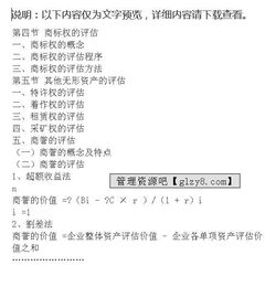 资产评估与管理属于什么大类，资产评估与管理专业导学