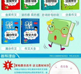 春游作文的开头怎么写