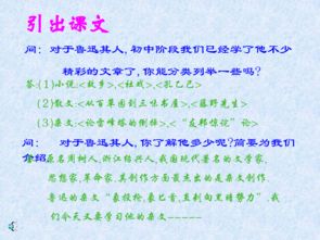 拿来主义说课稿中职，拿来主义说课稿一等奖课堂