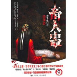 人贵在___为题的作文600，人蛊橙光