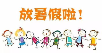 一般是什么时候放暑假