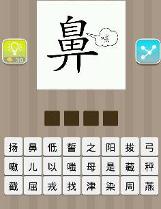 三个一打一成语是什么成语，六个一打一成语是什么成语