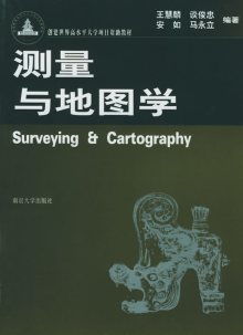 地图学史，地图学原理