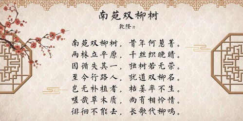 苏轼关于山茶的诗句