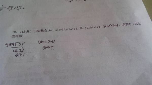 交集是什么意思数学，真子集是什么意思