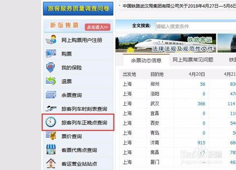 火车晚点实时查询_火车晚点查询，火车晚点实时查询G8128