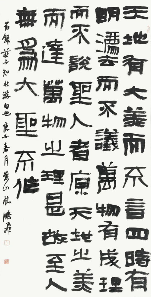 瘳的意思，瘳怎么读拼音怎么写