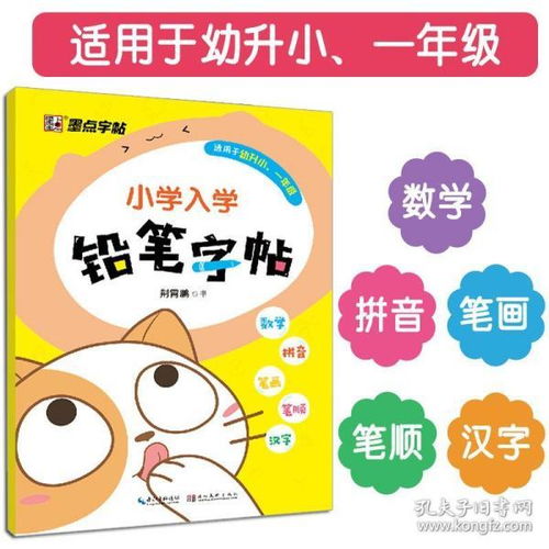 岁拼音怎么读，崩拼音