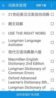 英语词典怎么查单词